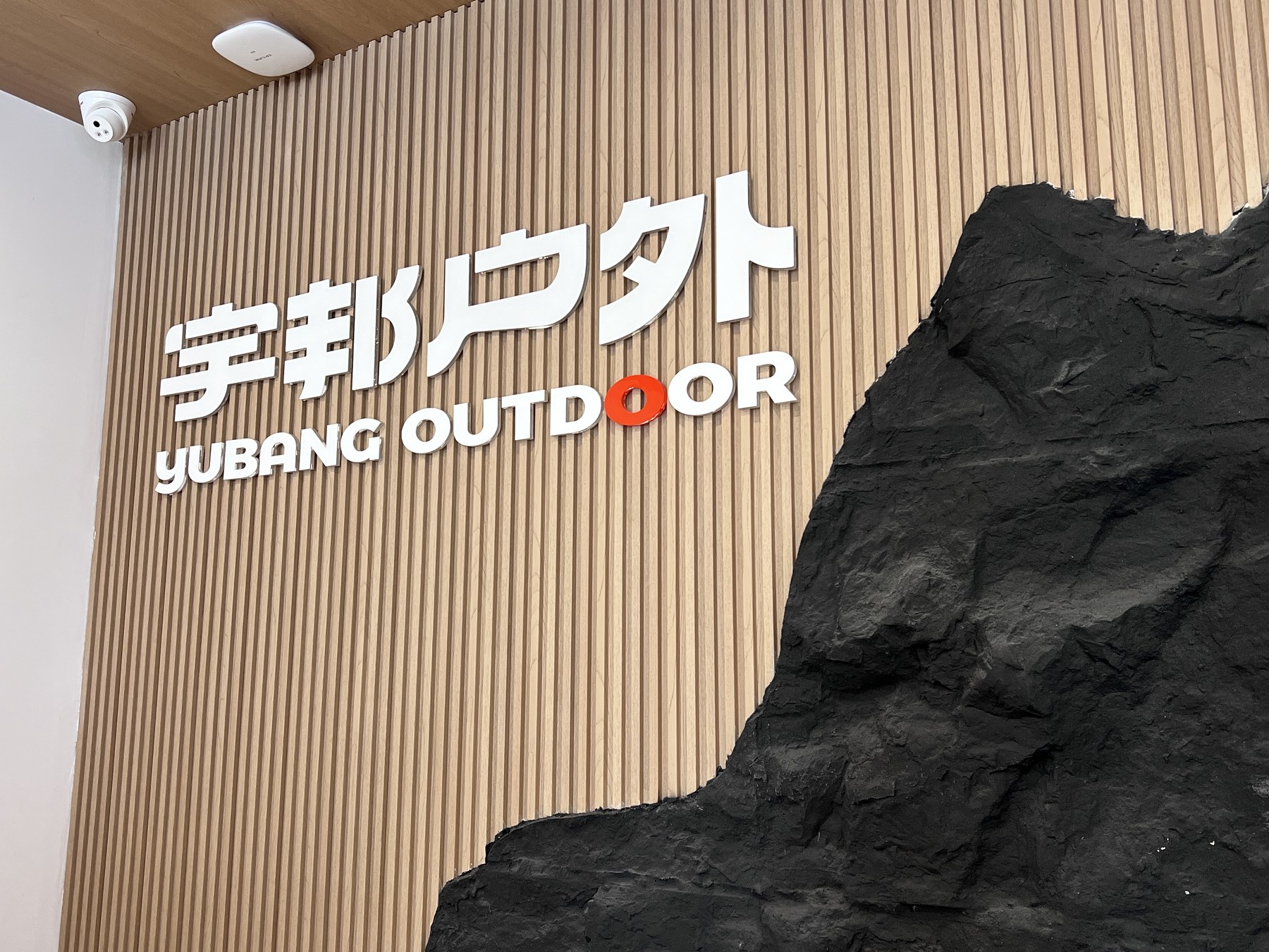 长春店吧台店招